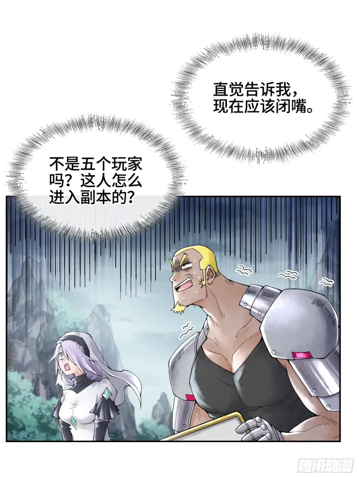 漫画《神之蔑》第三十二话 啊？我吗？第9张图