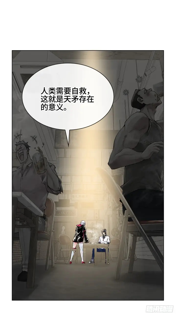 《神之蔑》第三十三话 业内禁查图10