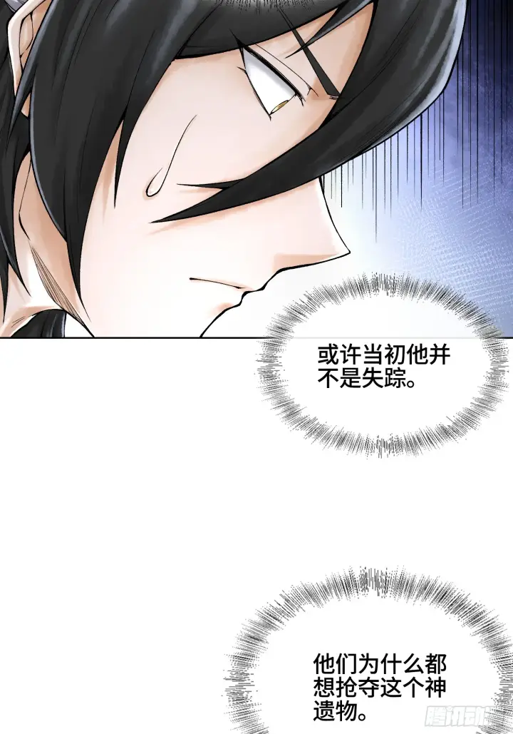 《神之蔑》第三十三话 业内禁查图19