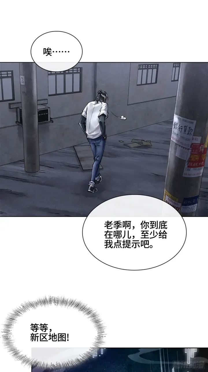 《神之蔑》第三十三话 业内禁查图21