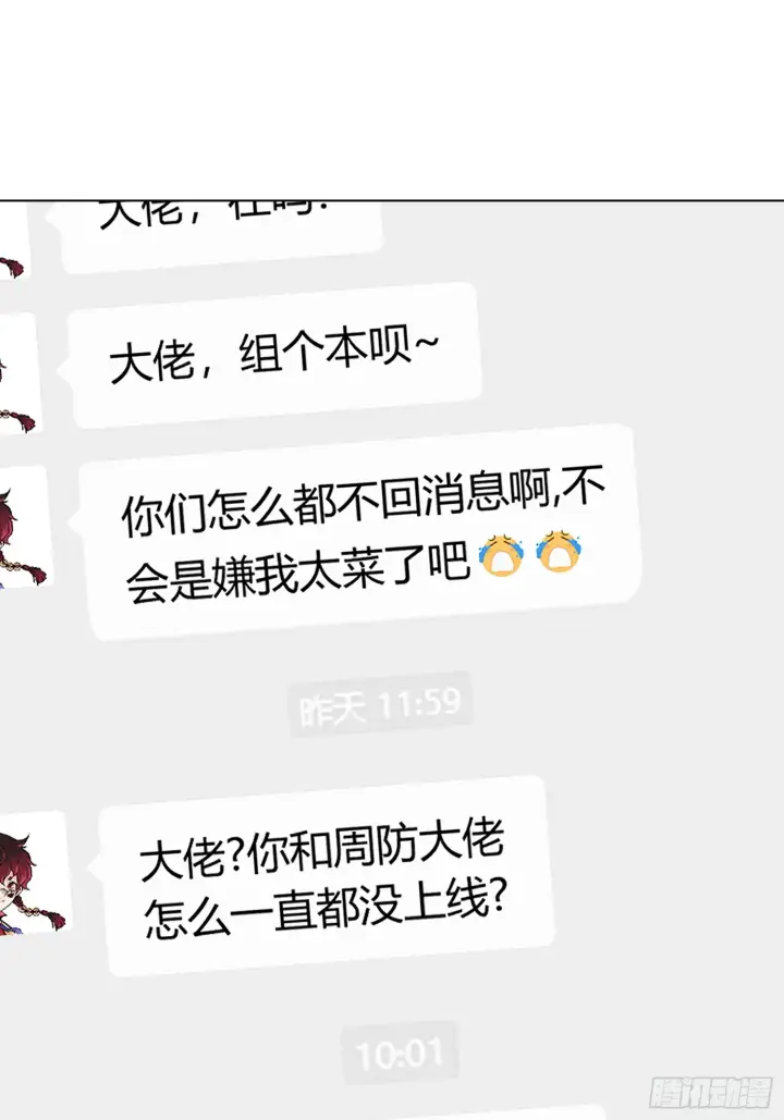 《神之蔑》第三十三话 业内禁查图25