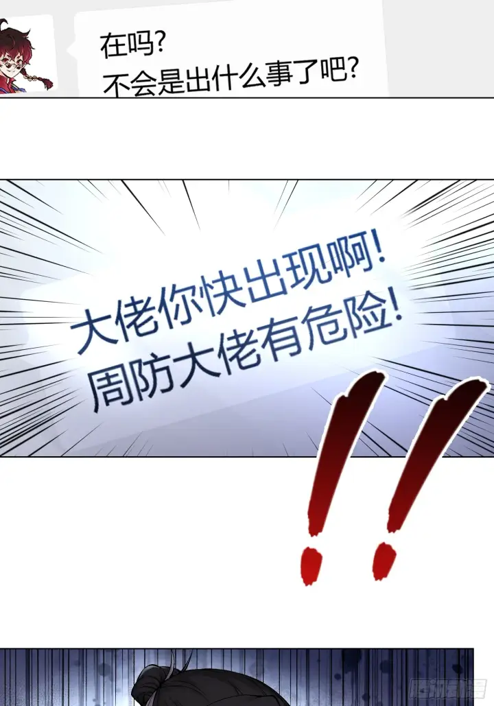 《神之蔑》第三十三话 业内禁查图26