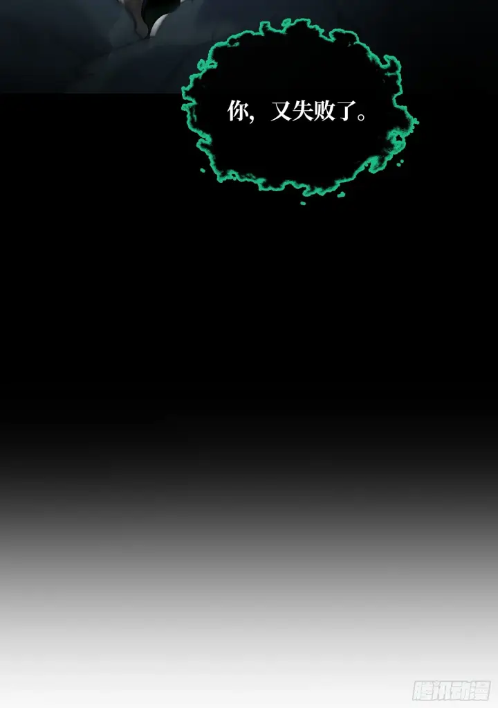 《神之蔑》第三十三话 业内禁查图37