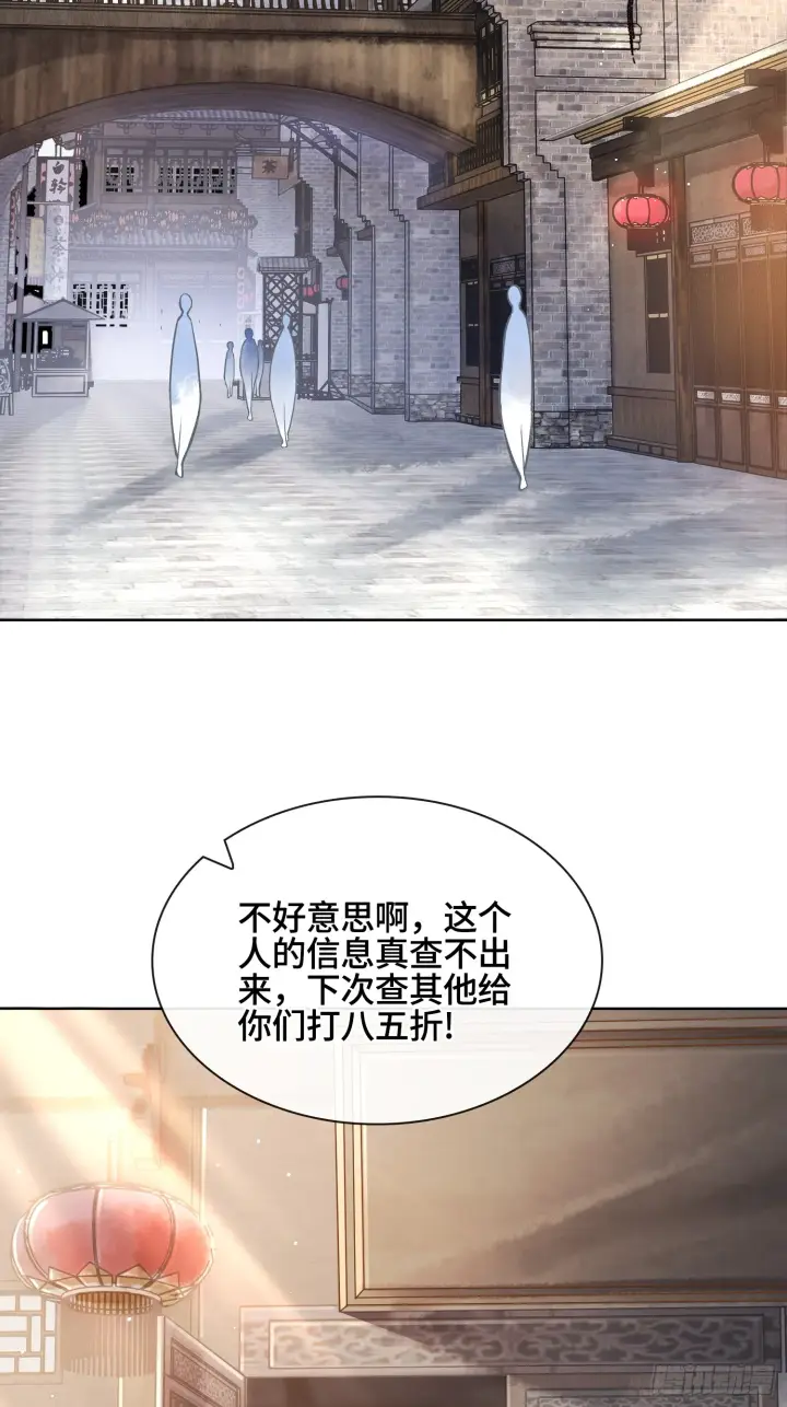 《神之蔑》第三十三话 业内禁查图39