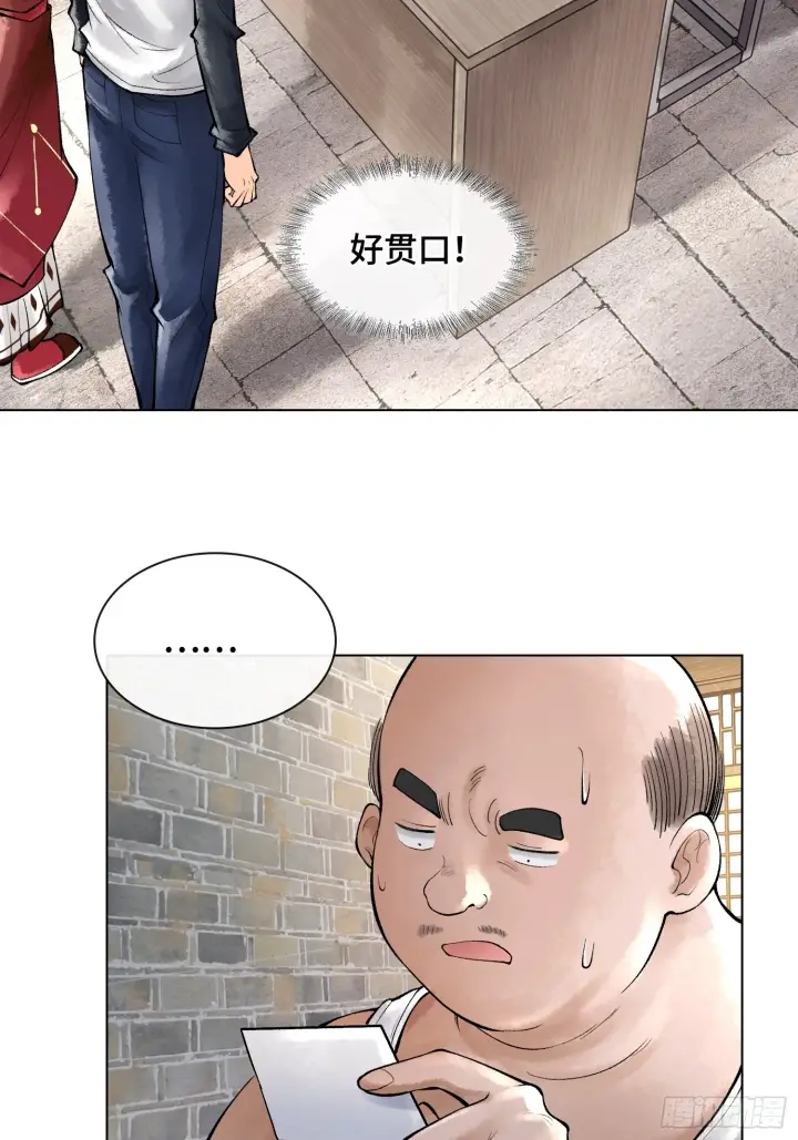 《神之蔑》第三十三话 业内禁查图46