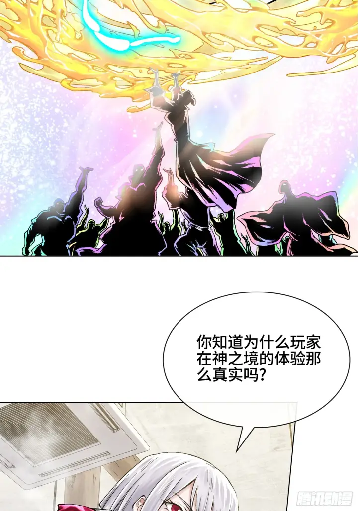 《神之蔑》第三十三话 业内禁查图5