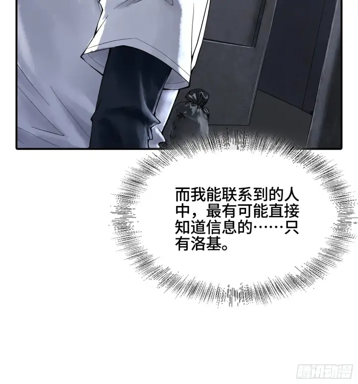 《神之蔑》第三十三话 业内禁查图54