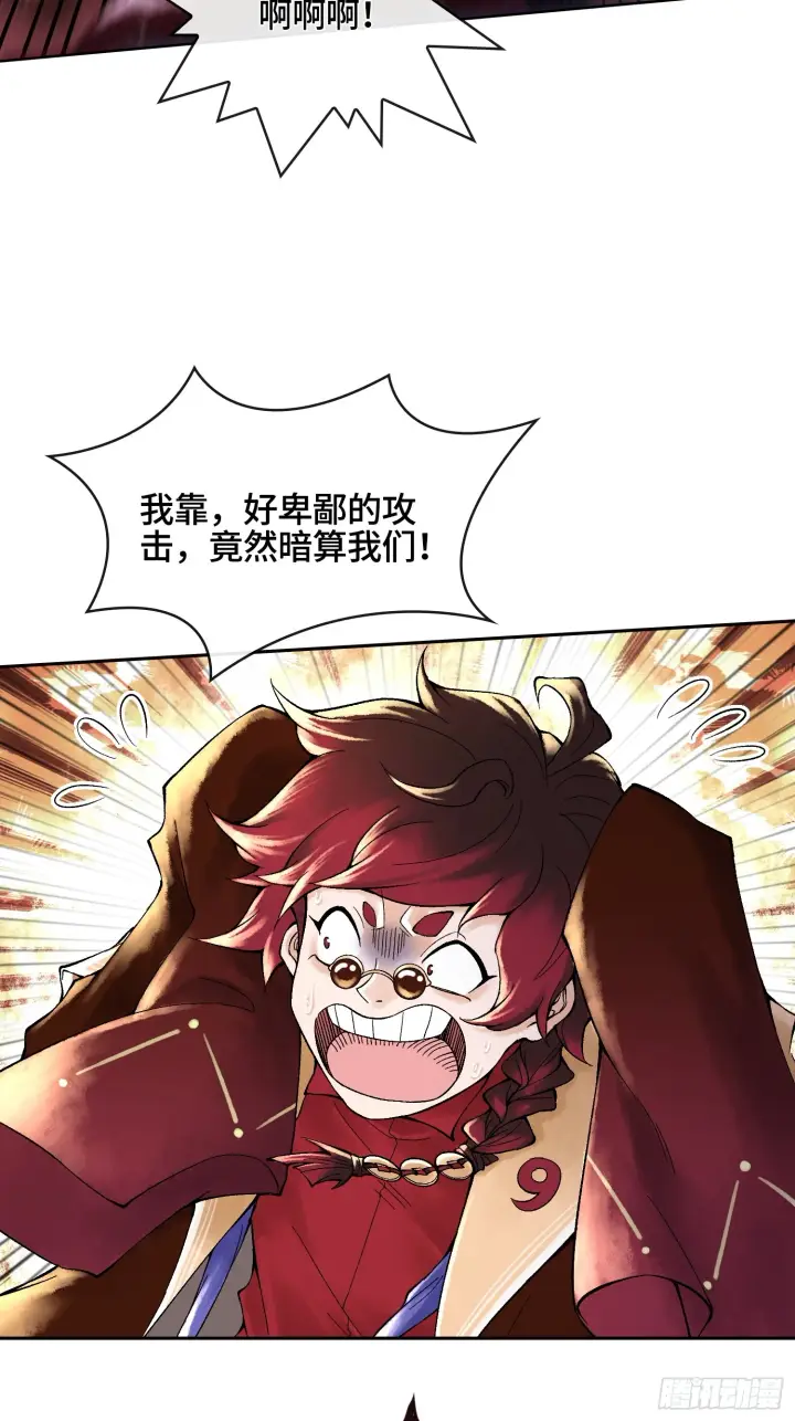 漫画《神之蔑》第三十四话 小防……再坚持一下第17张图
