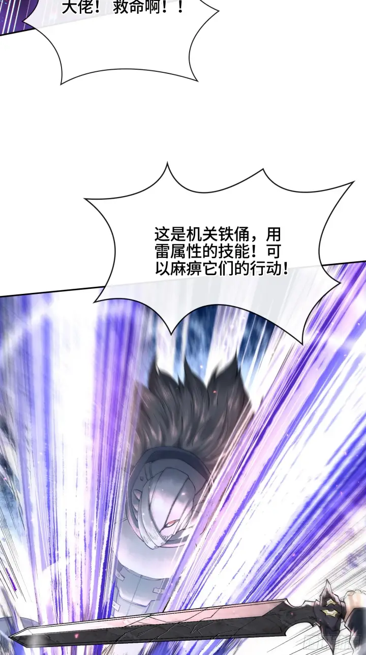 漫画《神之蔑》第三十四话 小防……再坚持一下第25张图