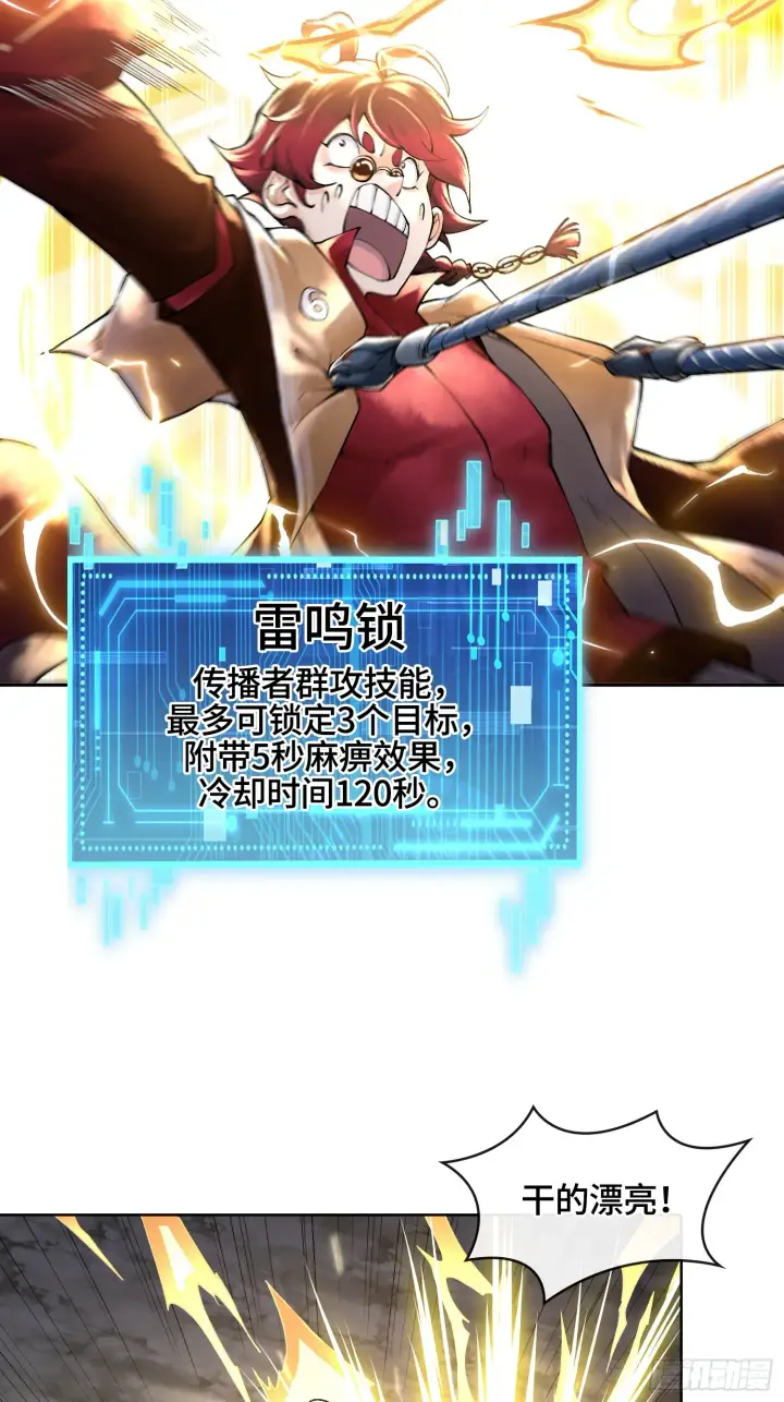 漫画《神之蔑》第三十四话 小防……再坚持一下第28张图