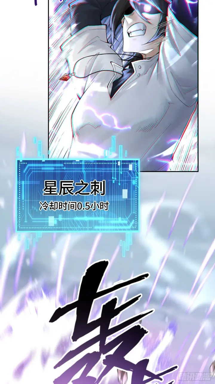 漫画《神之蔑》第三十四话 小防……再坚持一下第30张图
