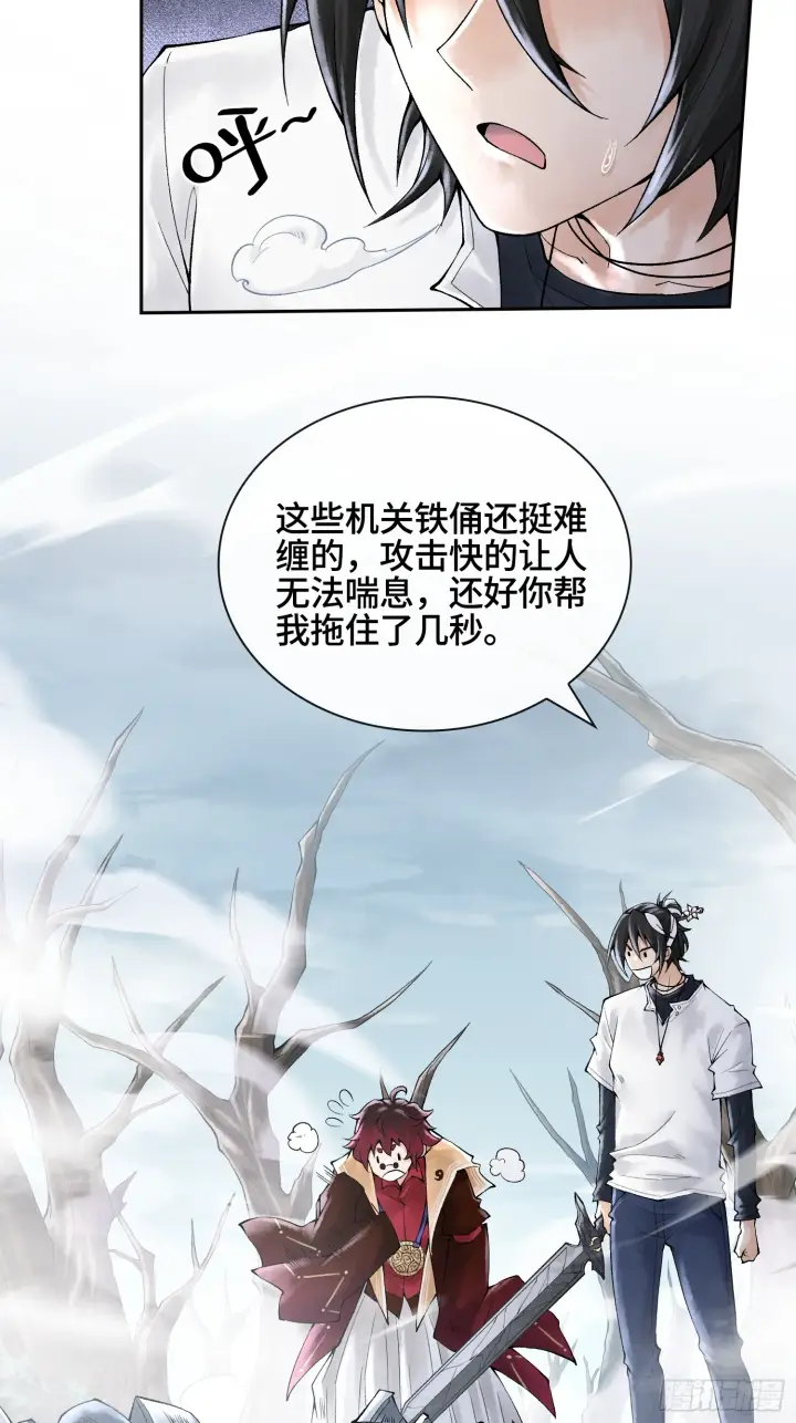 漫画《神之蔑》第三十四话 小防……再坚持一下第32张图