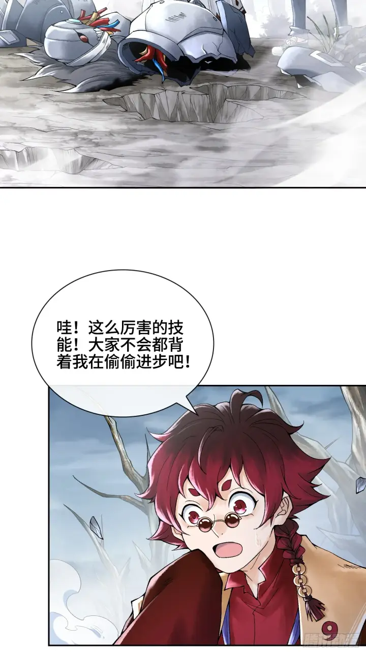 漫画《神之蔑》第三十四话 小防……再坚持一下第33张图