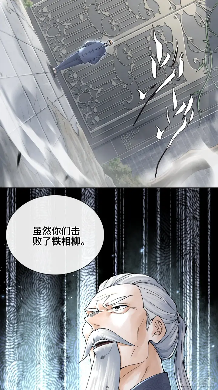 漫画《神之蔑》第三十四话 小防……再坚持一下第35张图