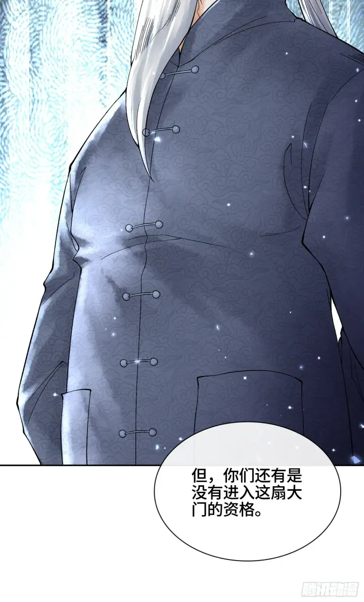 漫画《神之蔑》第三十四话 小防……再坚持一下第36张图