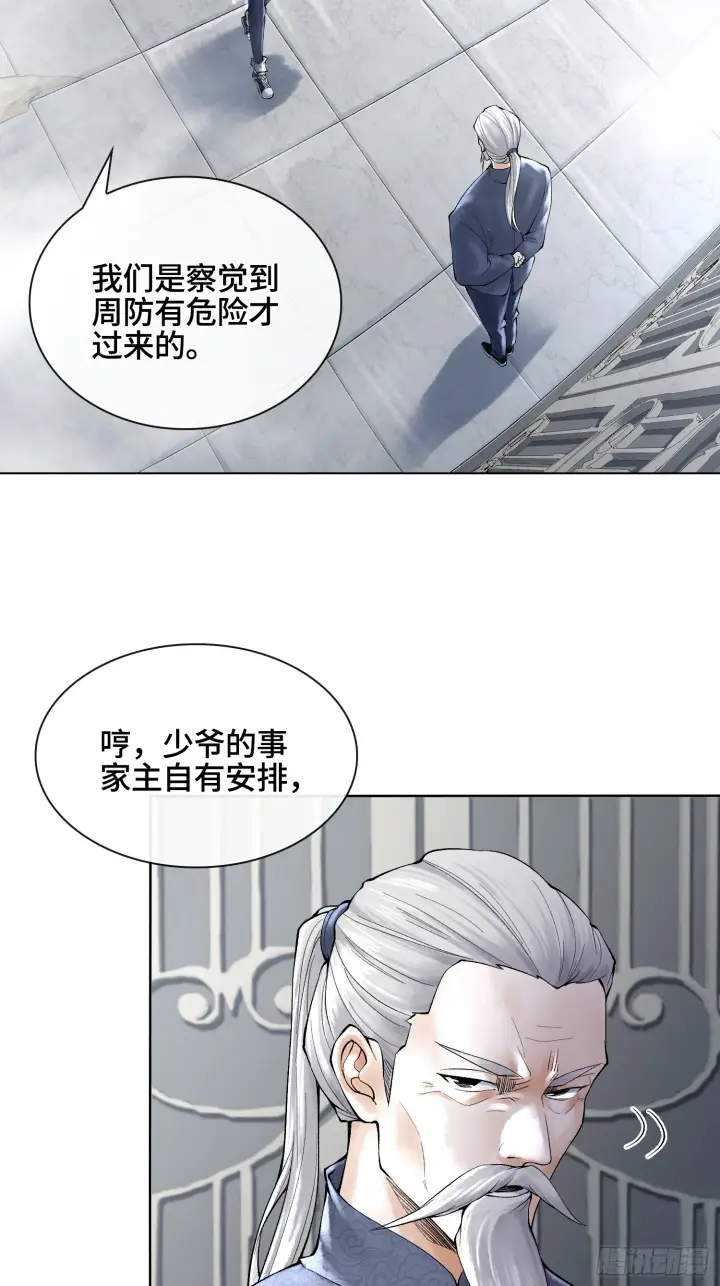 漫画《神之蔑》第三十四话 小防……再坚持一下第38张图