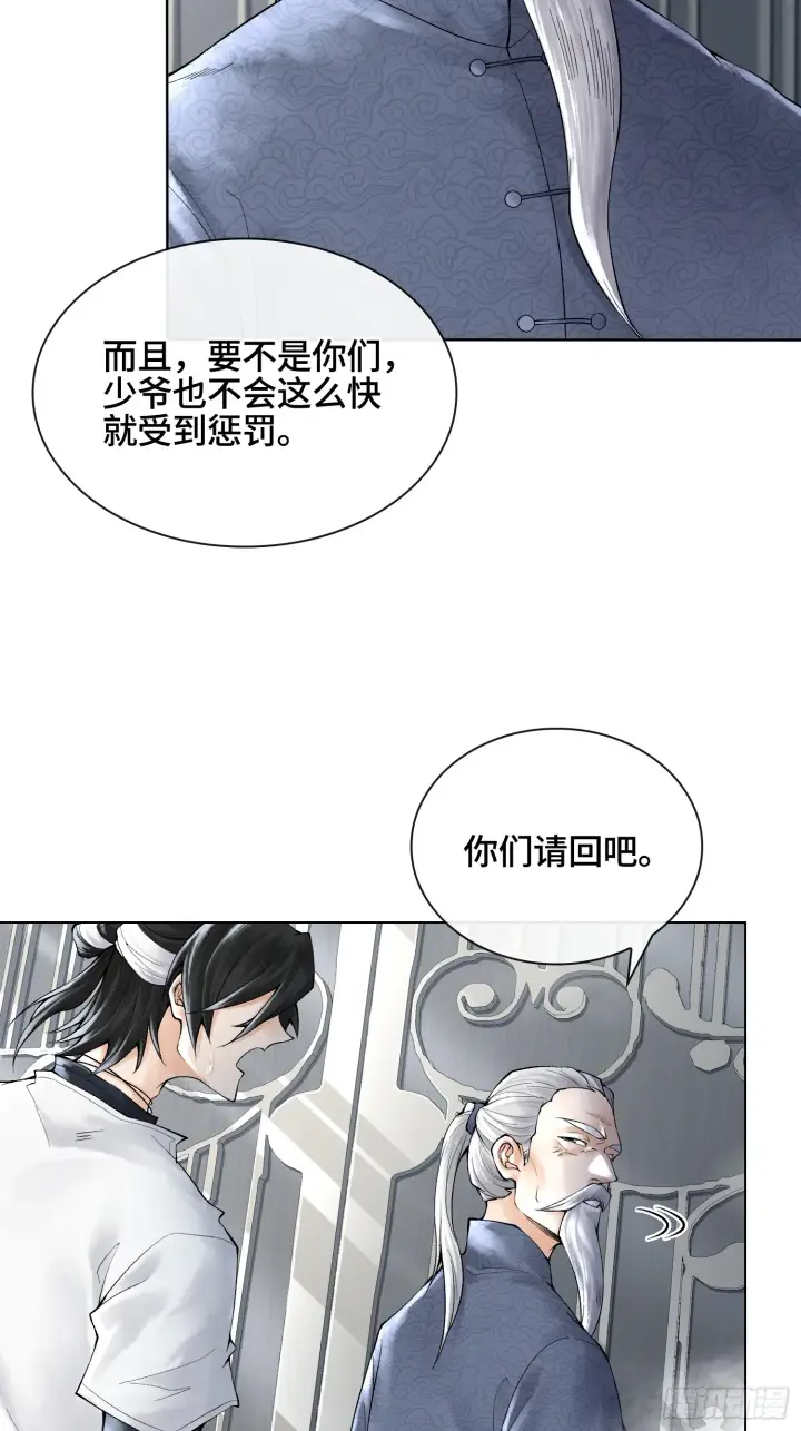 漫画《神之蔑》第三十四话 小防……再坚持一下第39张图