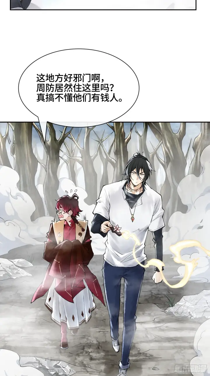 漫画《神之蔑》第三十四话 小防……再坚持一下第4张图