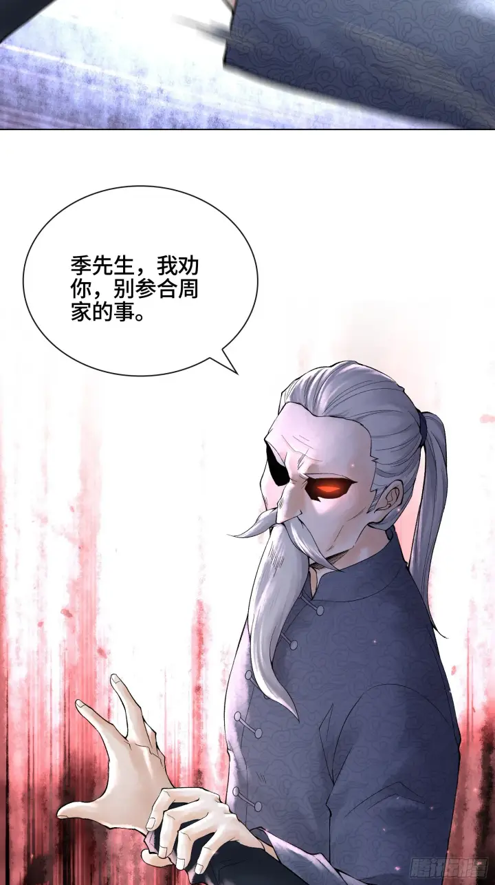 漫画《神之蔑》第三十四话 小防……再坚持一下第42张图