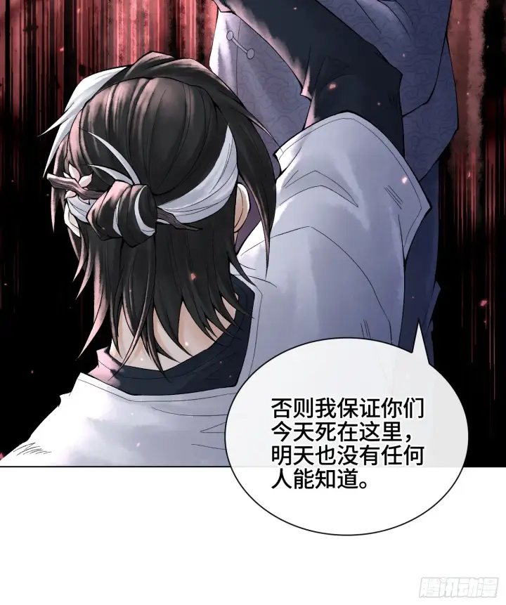 漫画《神之蔑》第三十四话 小防……再坚持一下第43张图