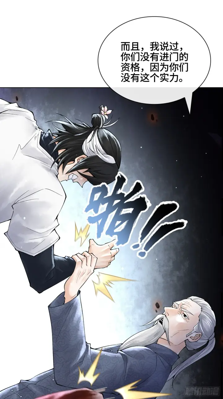 漫画《神之蔑》第三十四话 小防……再坚持一下第44张图