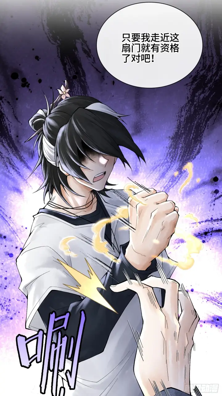 漫画《神之蔑》第三十四话 小防……再坚持一下第46张图