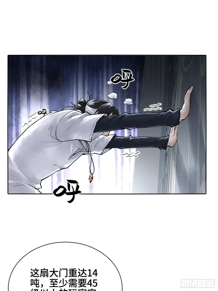 漫画《神之蔑》第三十四话 小防……再坚持一下第51张图