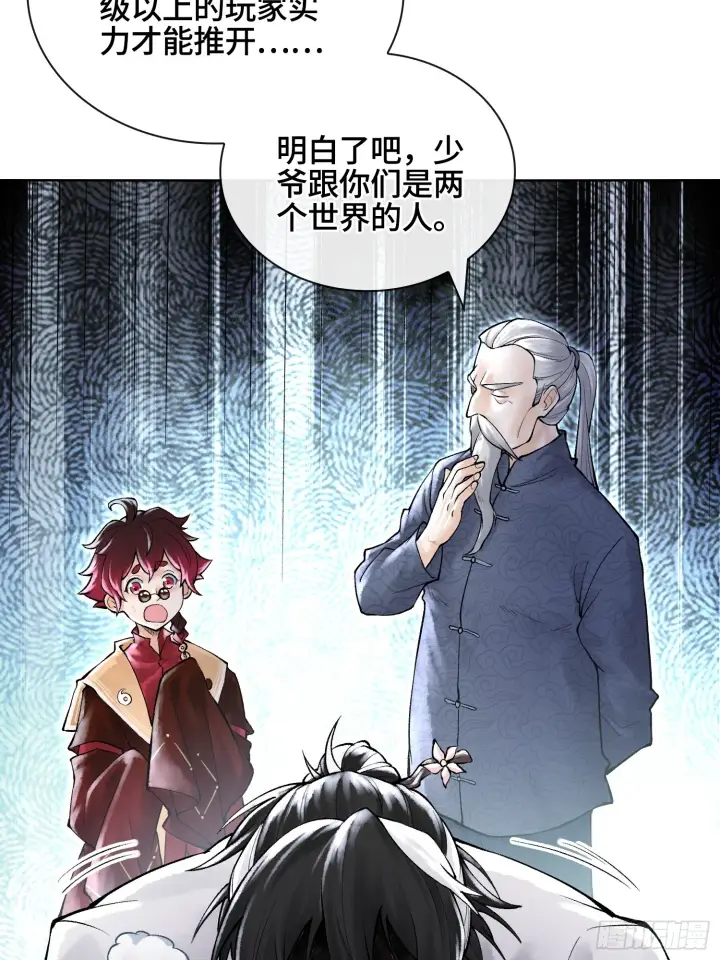 漫画《神之蔑》第三十四话 小防……再坚持一下第52张图