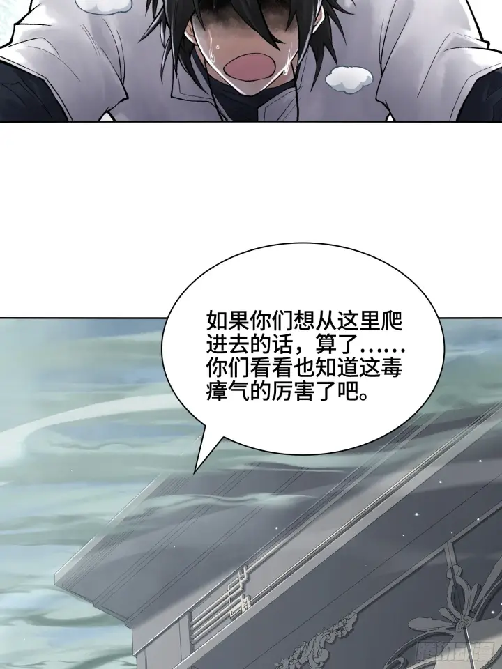漫画《神之蔑》第三十四话 小防……再坚持一下第53张图