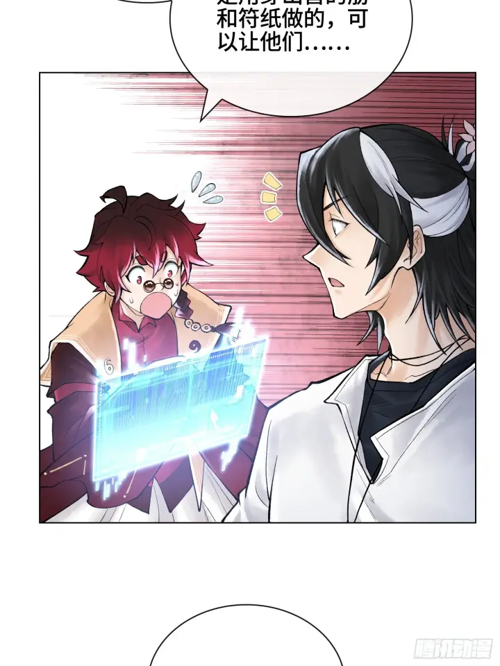 漫画《神之蔑》第三十四话 小防……再坚持一下第57张图