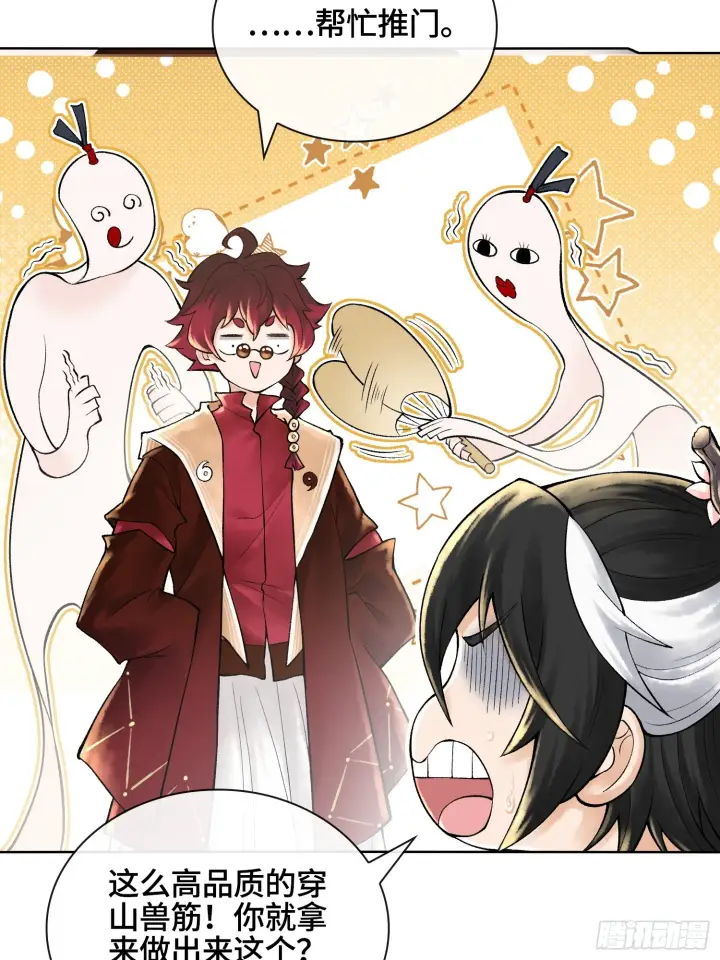 漫画《神之蔑》第三十四话 小防……再坚持一下第58张图