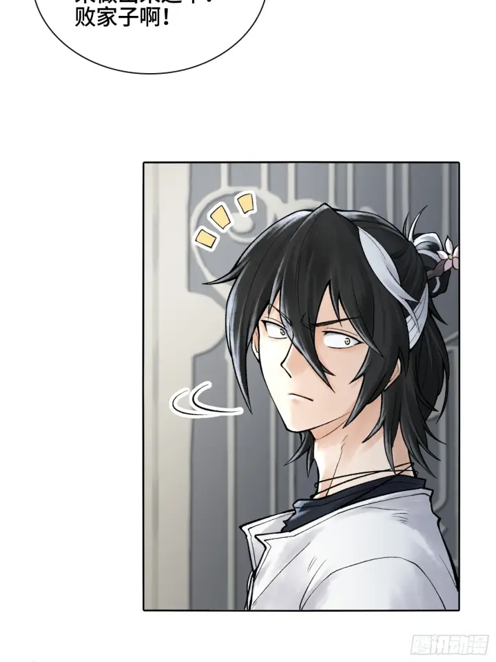漫画《神之蔑》第三十四话 小防……再坚持一下第59张图