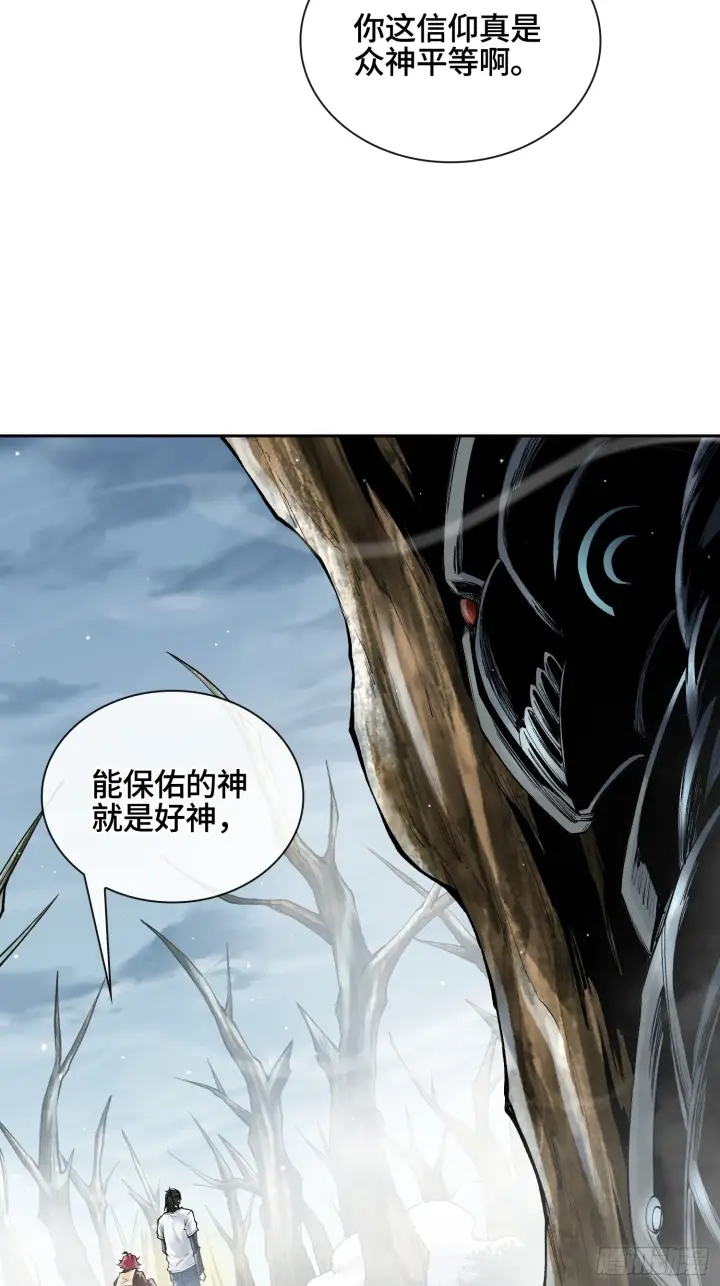 漫画《神之蔑》第三十四话 小防……再坚持一下第6张图
