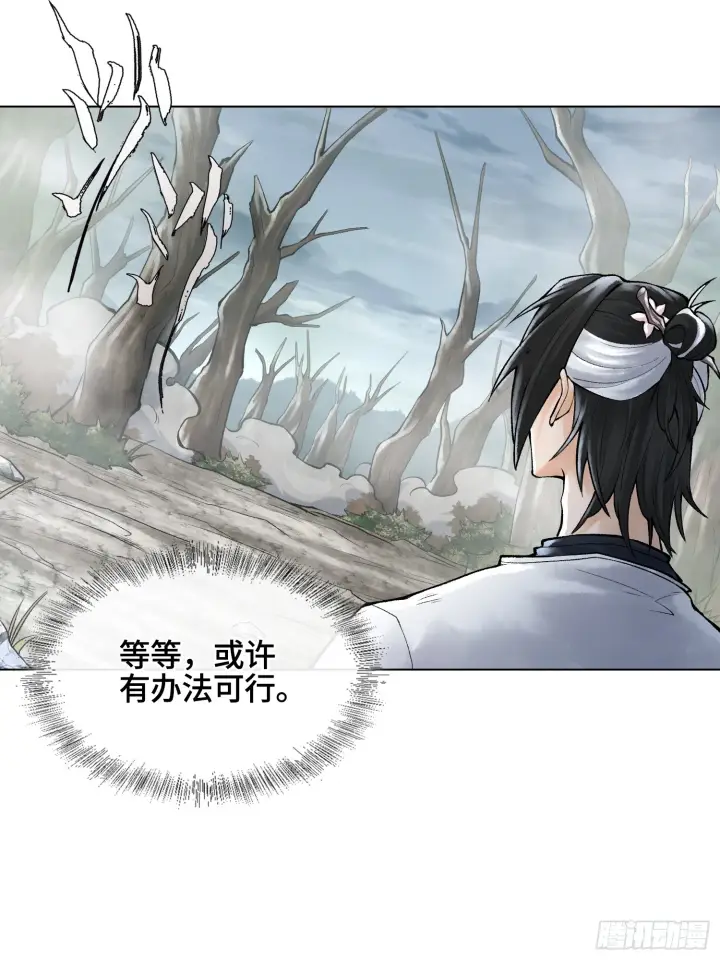 漫画《神之蔑》第三十四话 小防……再坚持一下第60张图