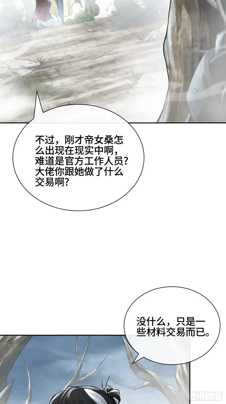 漫画《神之蔑》第三十四话 小防……再坚持一下第7张图