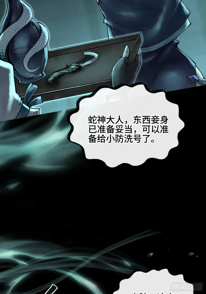 漫画《神之蔑》第三十四话 小防……再坚持一下第71张图