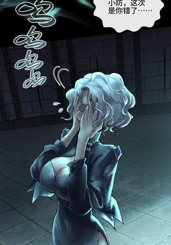 漫画《神之蔑》第三十四话 小防……再坚持一下第72张图