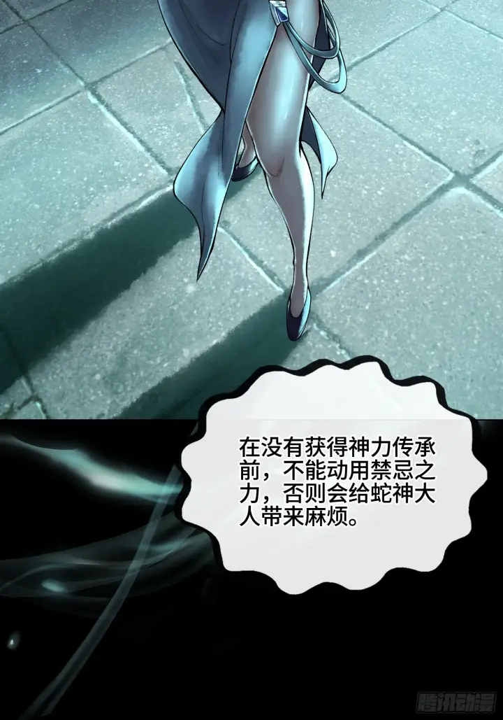 漫画《神之蔑》第三十四话 小防……再坚持一下第73张图