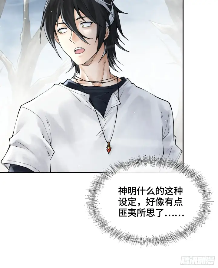 漫画《神之蔑》第三十四话 小防……再坚持一下第8张图