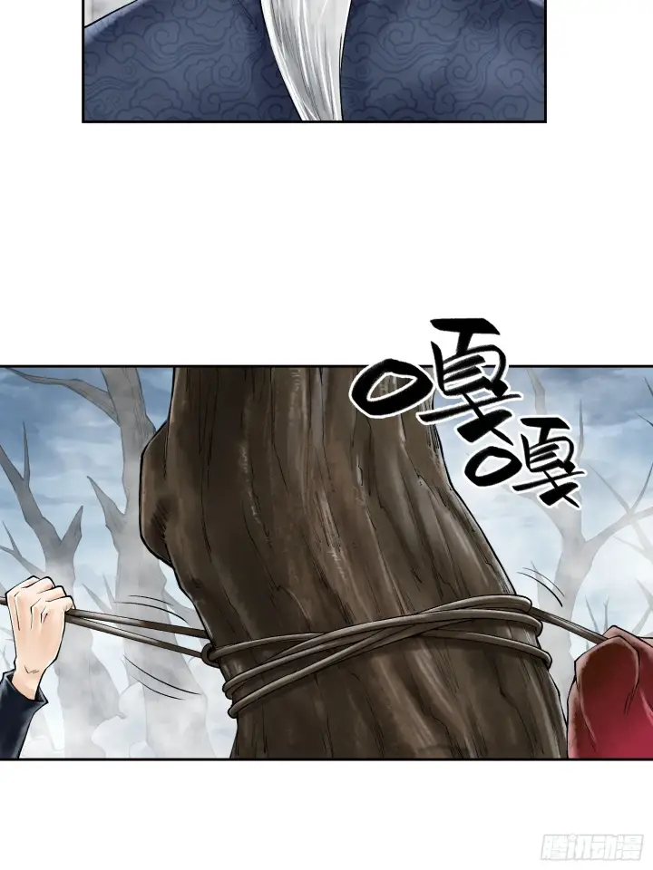 漫画《神之蔑》第三十五话 少爷终于有朋友了第12张图