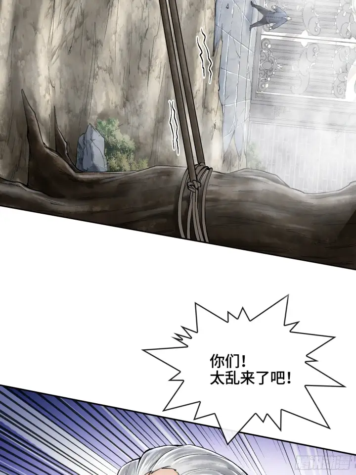 漫画《神之蔑》第三十五话 少爷终于有朋友了第17张图