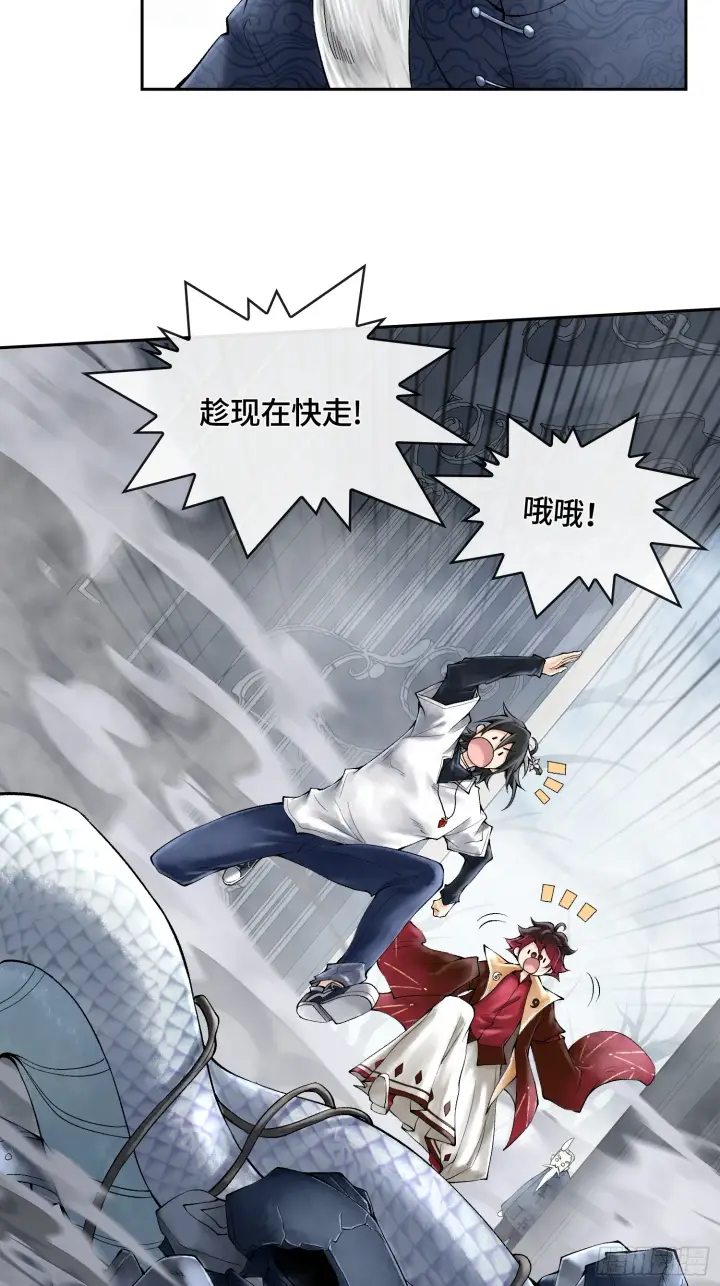 漫画《神之蔑》第三十五话 少爷终于有朋友了第26张图