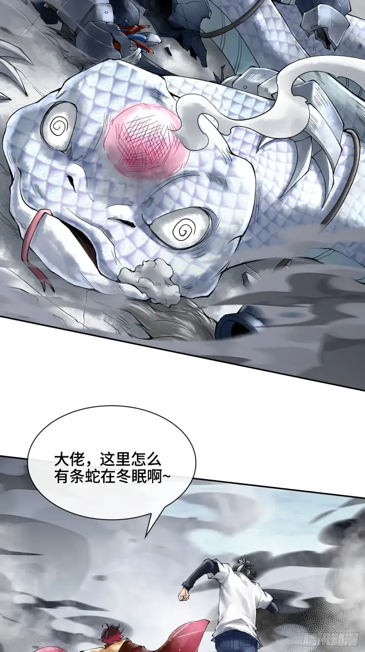 漫画《神之蔑》第三十五话 少爷终于有朋友了第27张图