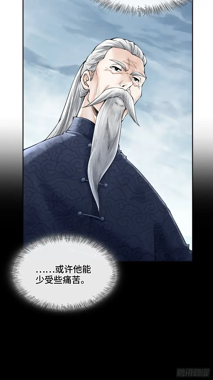 漫画《神之蔑》第三十五话 少爷终于有朋友了第30张图