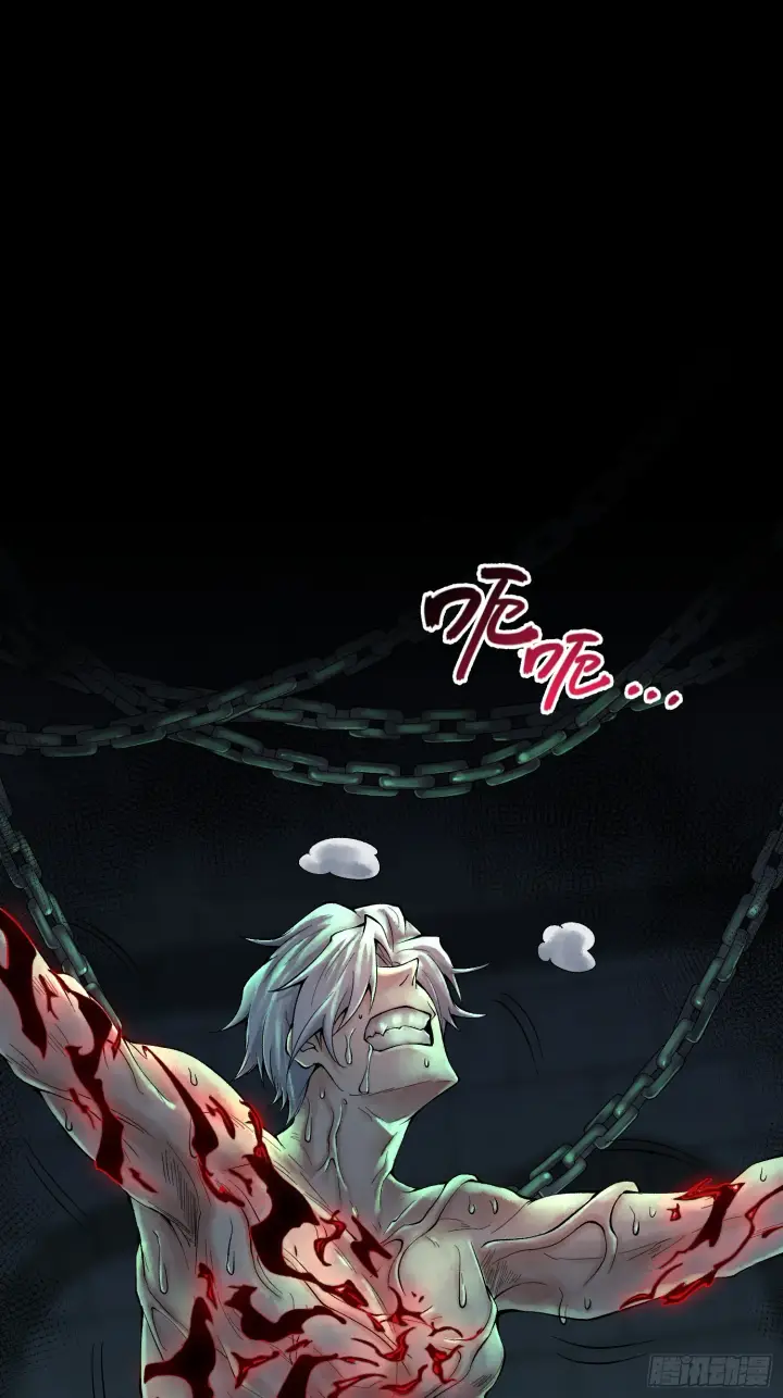 漫画《神之蔑》第三十五话 少爷终于有朋友了第31张图