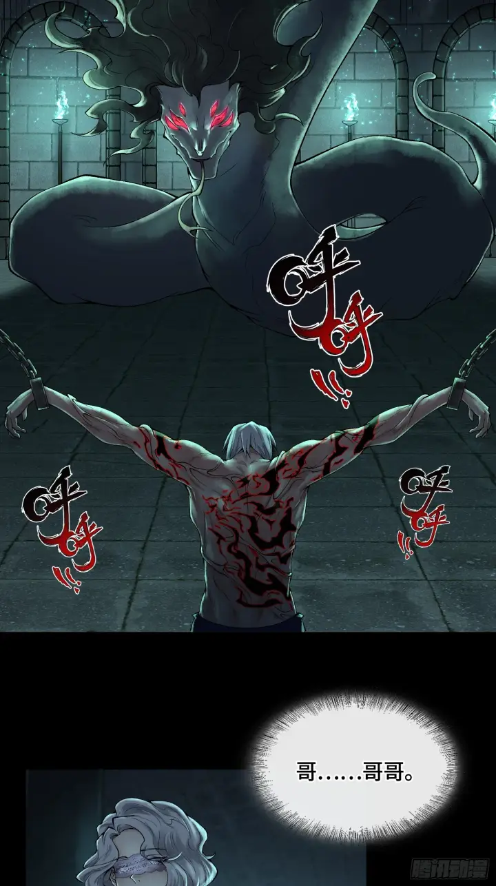 漫画《神之蔑》第三十五话 少爷终于有朋友了第33张图