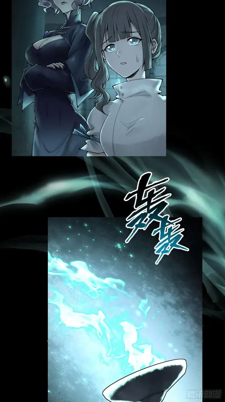 漫画《神之蔑》第三十五话 少爷终于有朋友了第34张图