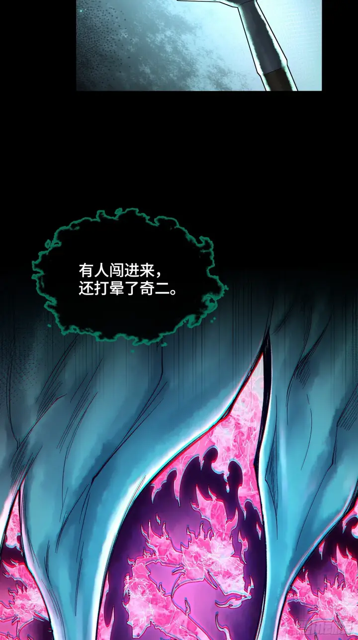 漫画《神之蔑》第三十五话 少爷终于有朋友了第35张图