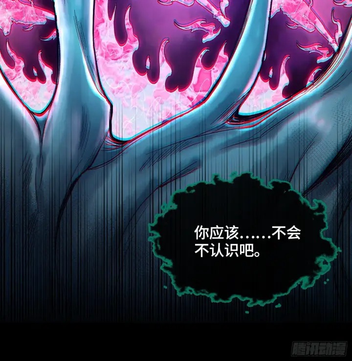 漫画《神之蔑》第三十五话 少爷终于有朋友了第36张图