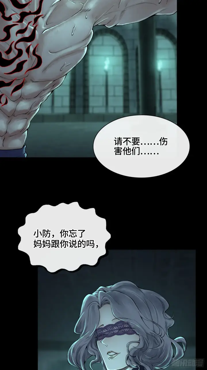 漫画《神之蔑》第三十五话 少爷终于有朋友了第38张图